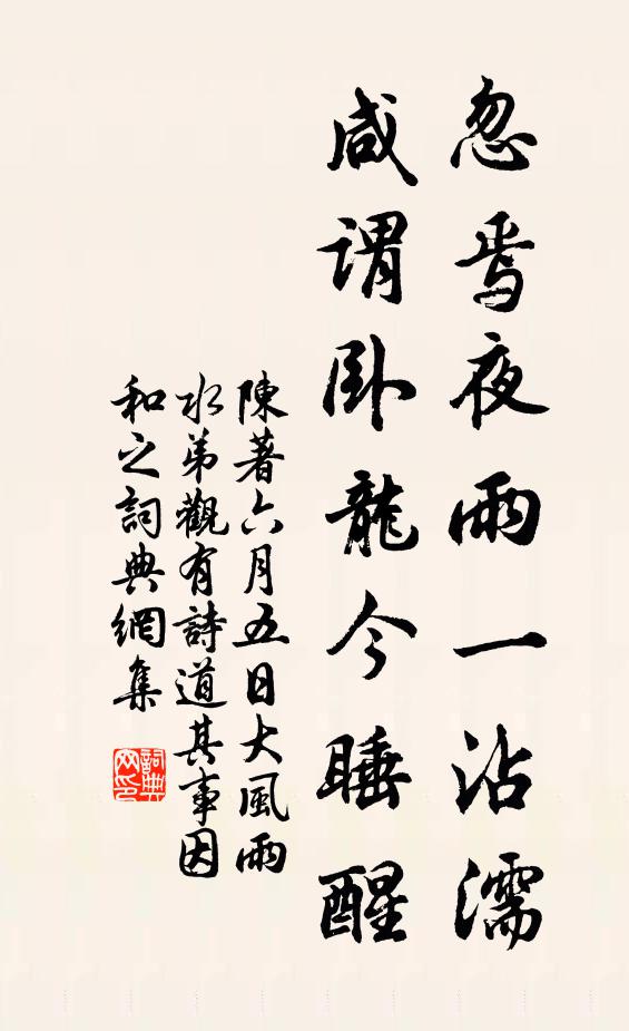 四海乾戈萬事革,獨此仿佛殷周因 詩詞名句