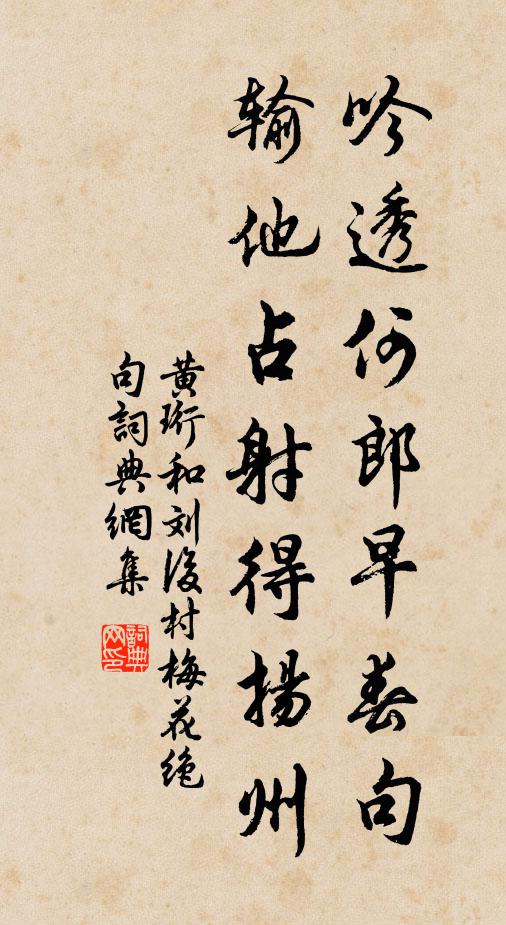 水底霜寒還十倍，夜來月上恰三更 詩詞名句