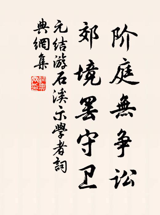 不識是真識有心,識心遍處不求人 詩詞名句