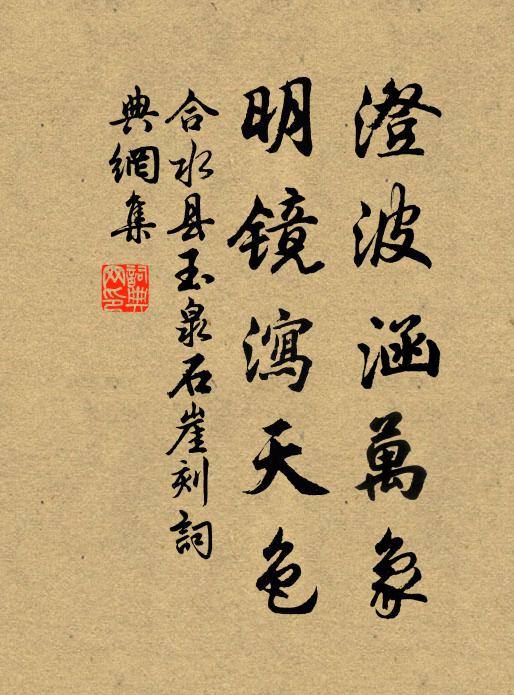 野草閒花滿地愁,將軍戰馬今何在 詩詞名句