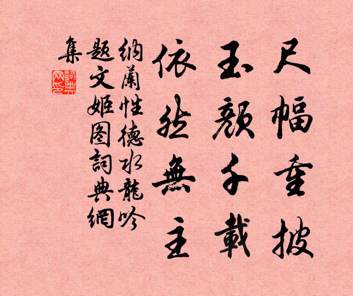 官柳搖搖縈早絮,縣花的的照晴跗 詩詞名句