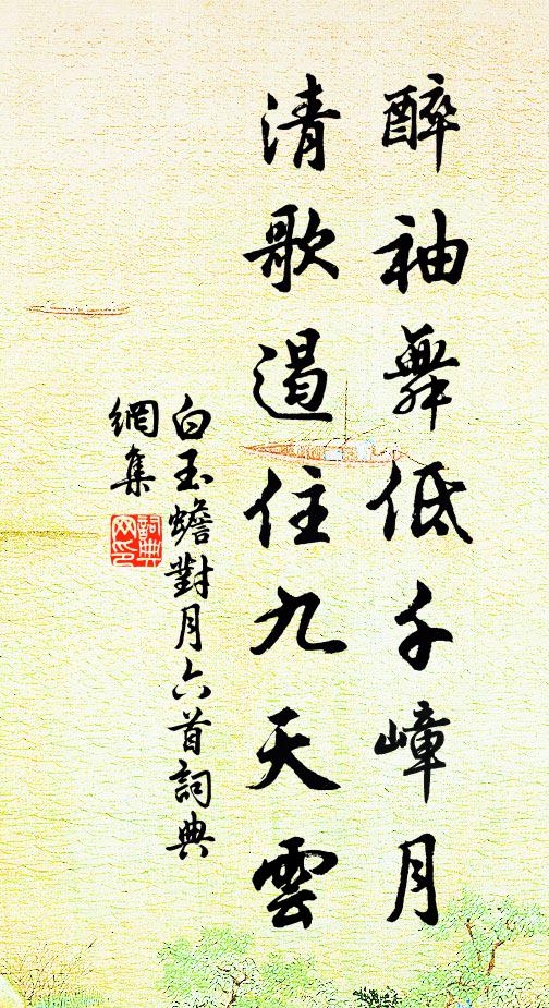 當年一日三制頒,呂范堂堂分左右 詩詞名句