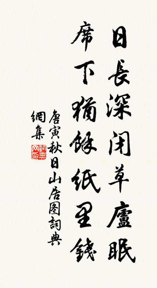 公詩自是第一等,紙上龍變青雲蒸 詩詞名句