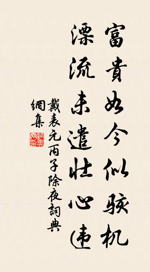 飢腸雖自鳴,寒凍非吾事 詩詞名句