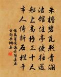 盧仝歸洛船,崔嵬但載書 詩詞名句
