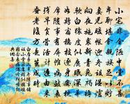 氣沖牛斗雖難掩,鑒遇張雷始見尋 詩詞名句