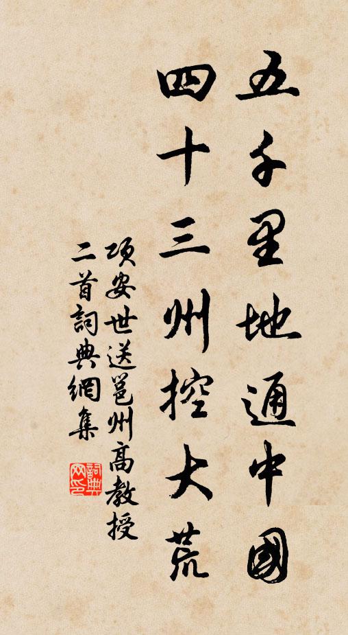 八葉鈞衡後，三朝柱石臣 詩詞名句