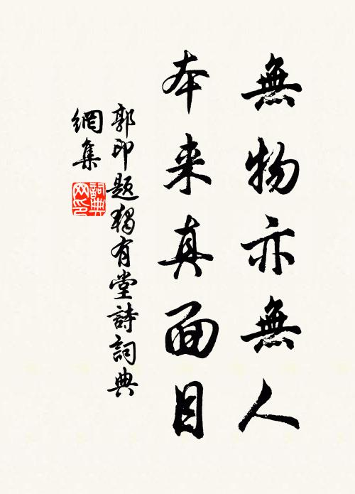 或靜符地德,或動與天游 詩詞名句