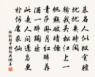 藍上茅茨期王維補闕原文_藍上茅茨期王維補闕的賞析_古詩文