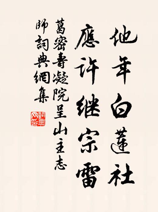 羈館獨悽然 詩詞名句