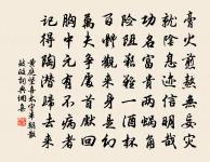 對食作原文_對食作的賞析_古詩文