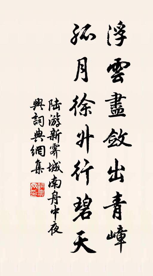 雙龍矯首經年在,入畫令人看未厭 詩詞名句