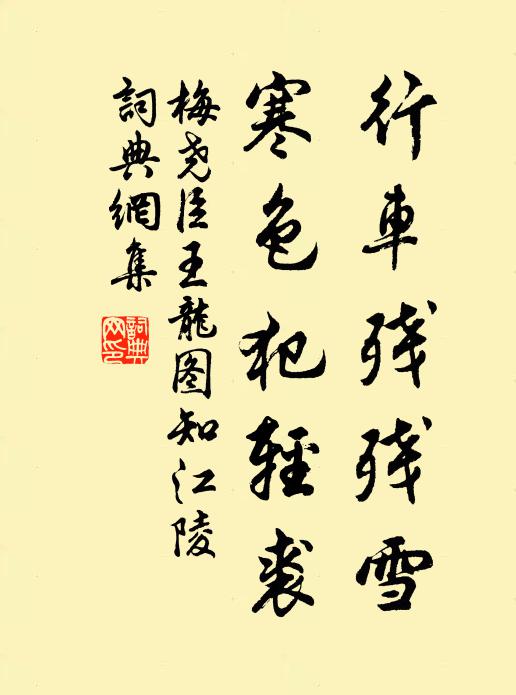 嗟哉此圜土，占勝非高岡 詩詞名句