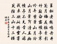 步步香風起 詩詞名句