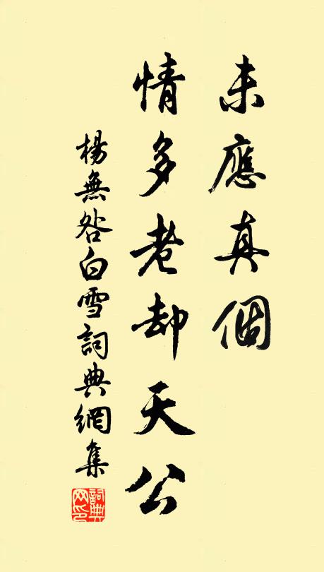 垂楊拂白馬,曉日上青樓 詩詞名句