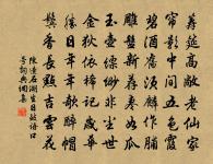 飄零疏酒盞,離別寬衣帶。 詩詞名句