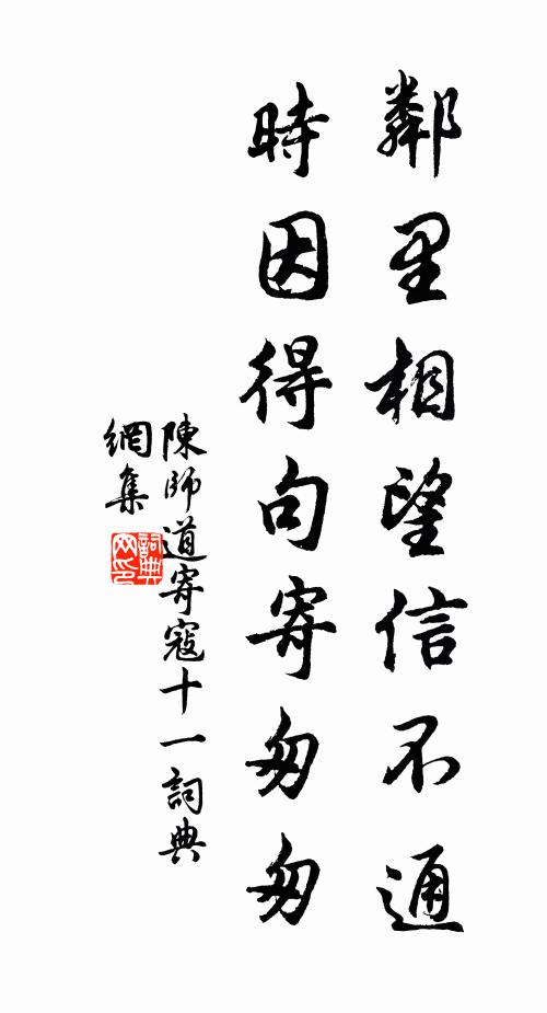 王中仙曳舟溪上 詩詞名句