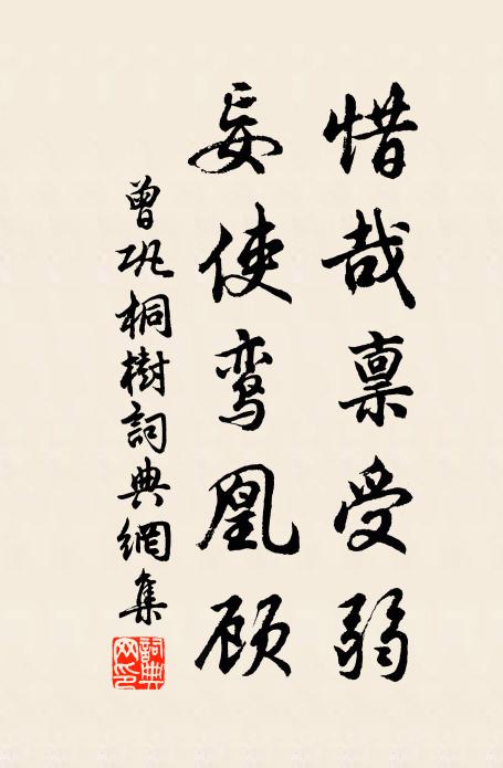 孰謂嵇康敢不臣，此心炯炯難自明 詩詞名句