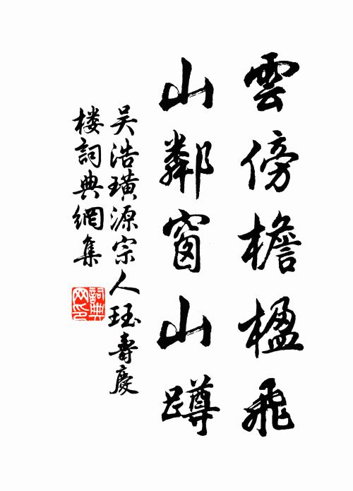 御龍勤夏,豕韋翼商 詩詞名句
