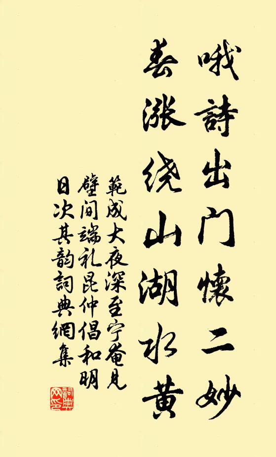 浩蕩乾坤供醉眼,淒涼風雨送行舟 詩詞名句