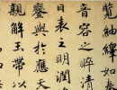 黃庭堅草書書法作品欣賞_黃庭堅草書字帖(第16頁)_書法字典