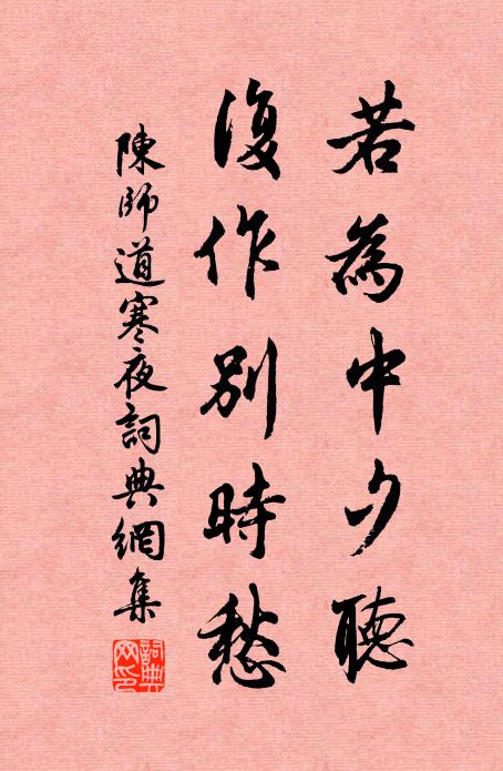 鳥聲驚覺,衝冠怒豎吾發 詩詞名句