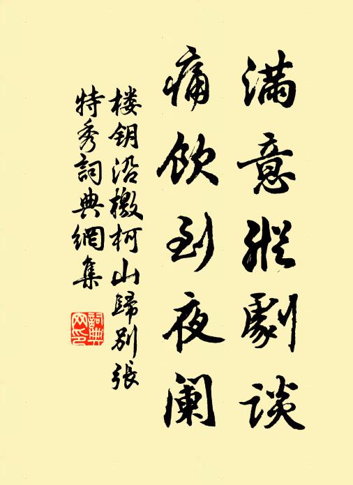 青宮惴惴二十載,免禍自求黃屋尊 詩詞名句