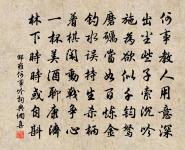 痴人刻水方求劍，一息舟行過夜郎 詩詞名句