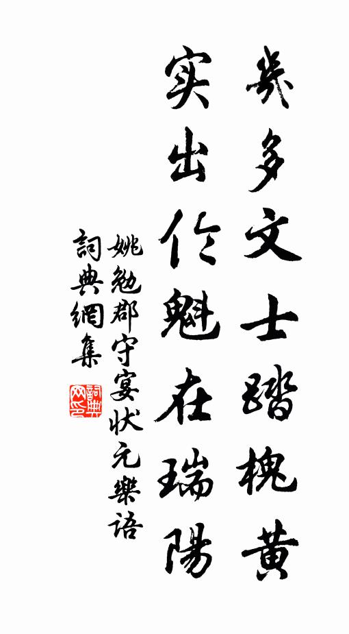 龍跳虎臥王右軍,蠶頭隼尾始逼真 詩詞名句