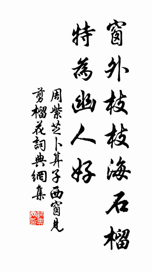 觜爪雖欲敝,心力不知疲 詩詞名句
