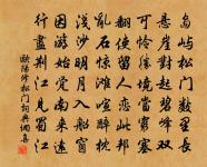 題筆酬君君莫笑,胸中成竹諧清調 詩詞名句