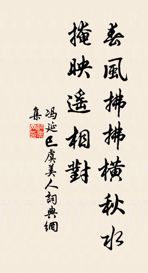 吾知子用意,欲拘陶韋還 詩詞名句