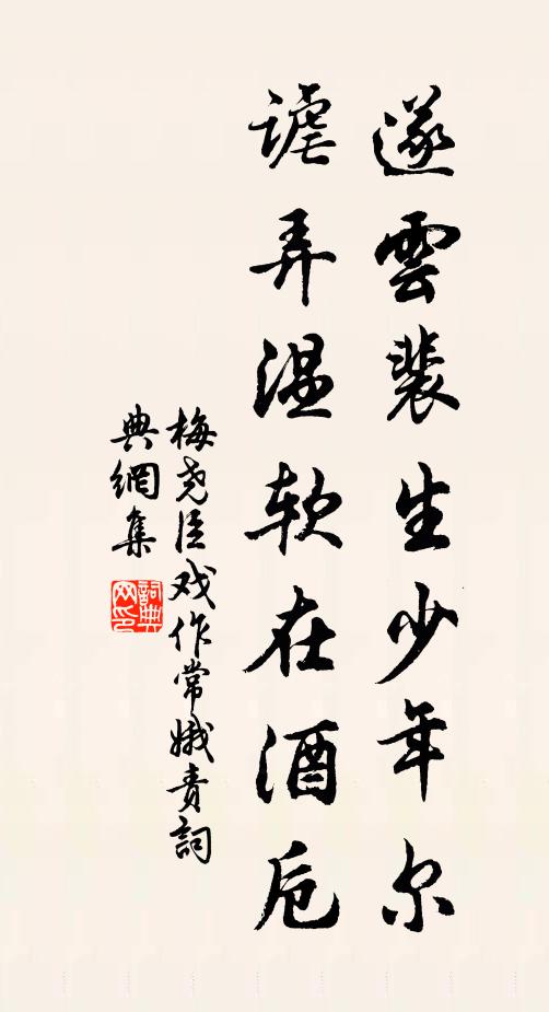 惟此詩書窟，俗比魚與鄒 詩詞名句