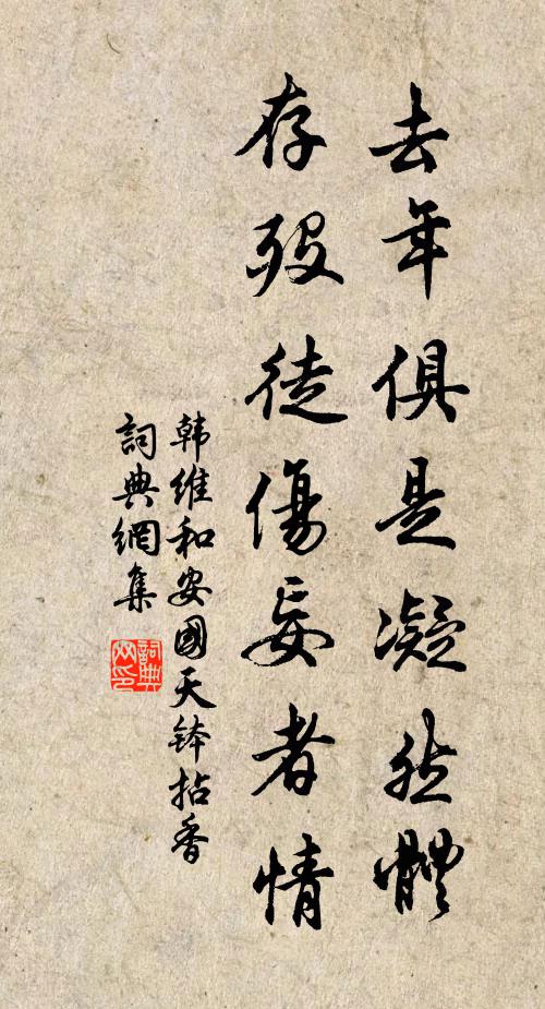 二十四簾人悄悄，花影碎，月痕深 詩詞名句