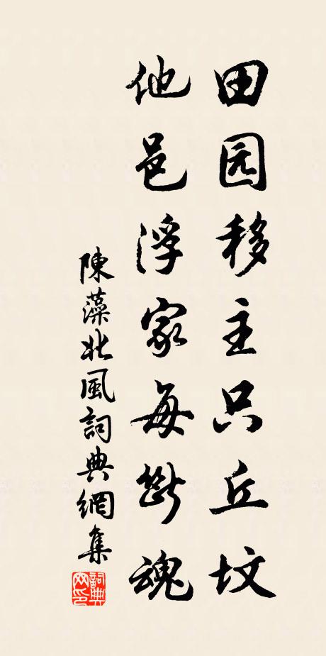 此行天近遠,宣室夜虛寂 詩詞名句