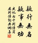 泉聲咽危石,日色冷青松。 詩詞名句