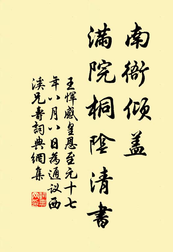 於薦於神，爰祗厥事 詩詞名句