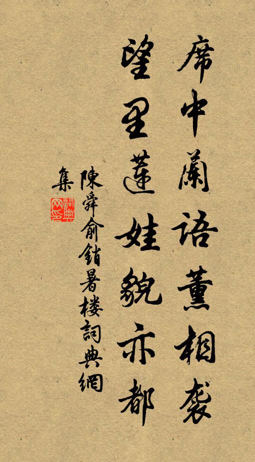 歲晏抱琴入室處，榾柮燒殘聽風雨 詩詞名句