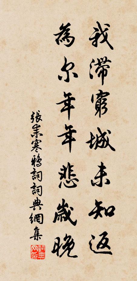 竟為農父死，白首負功名 詩詞名句