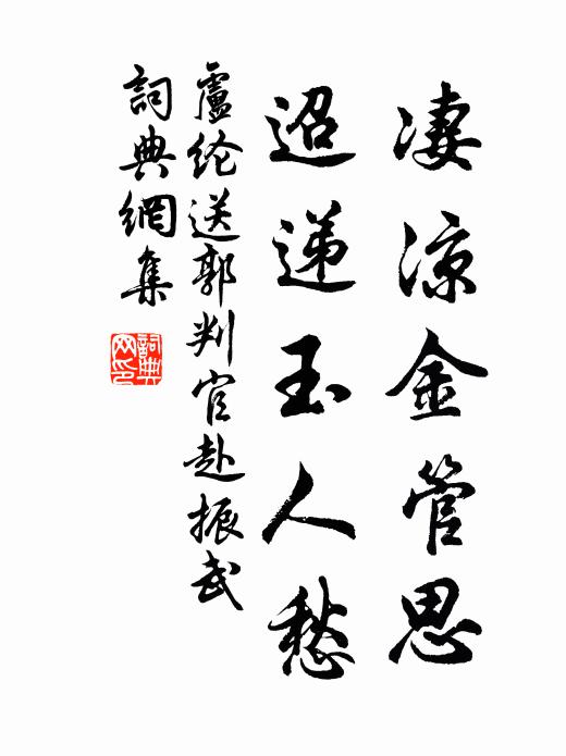 庭莎易集看盈地，池柳難裝旋逐風 詩詞名句