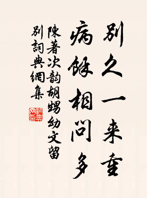 明時頗牧居深禁,若見關山也自愁 詩詞名句