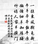 次韻參寥子寄秦少游三絕時少游舉進士不得原文_次韻參寥子寄秦少游三絕時少游舉進士不得的賞析_古詩文