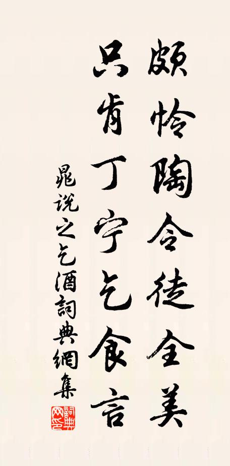 或廢或興，截鐵斬釘 詩詞名句