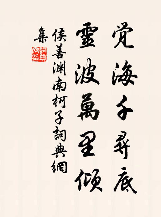 九簫鼓吹百物和,羽衣狼藉漁陽戈 詩詞名句