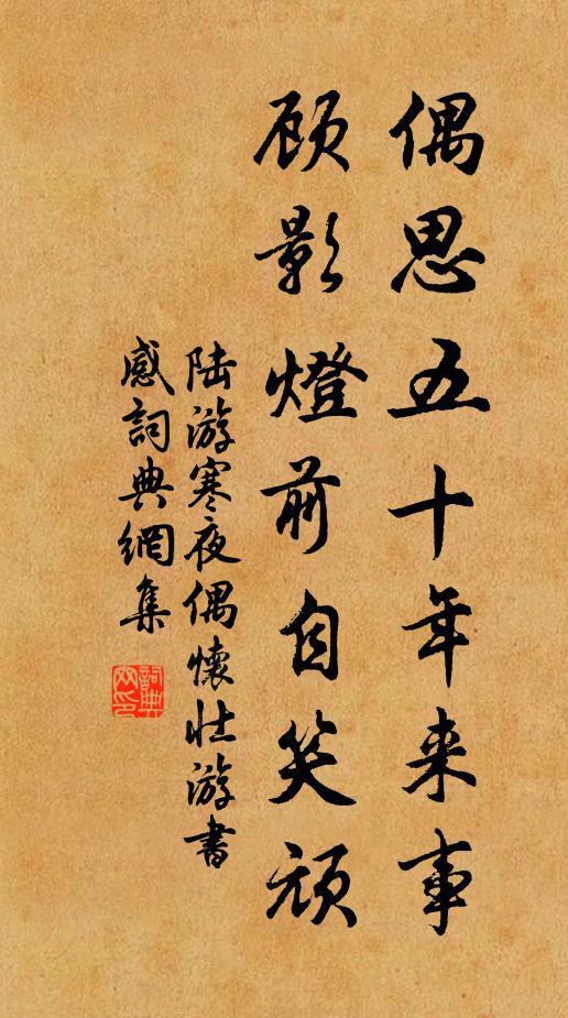 可惜蓬萊歸不早,海風正急海波腥 詩詞名句