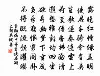 邇來平安否,細與問修竹 詩詞名句