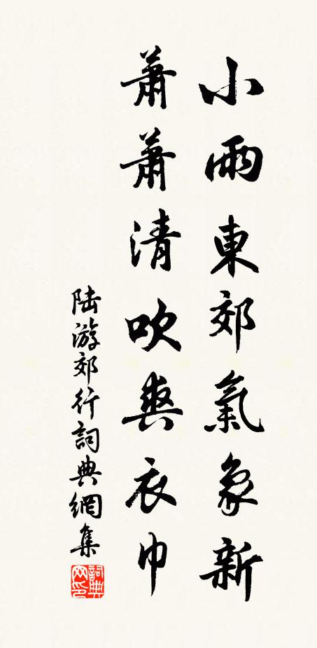 須教至公手，不惜付舟枝 詩詞名句