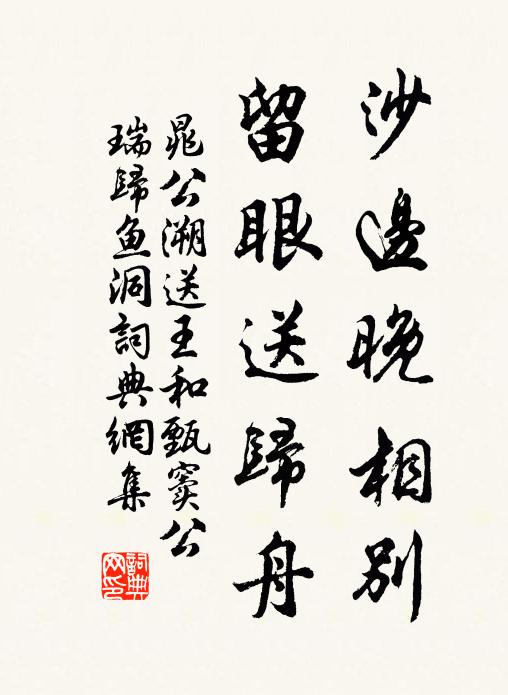 秋色遍華顛,真成私自憐 詩詞名句