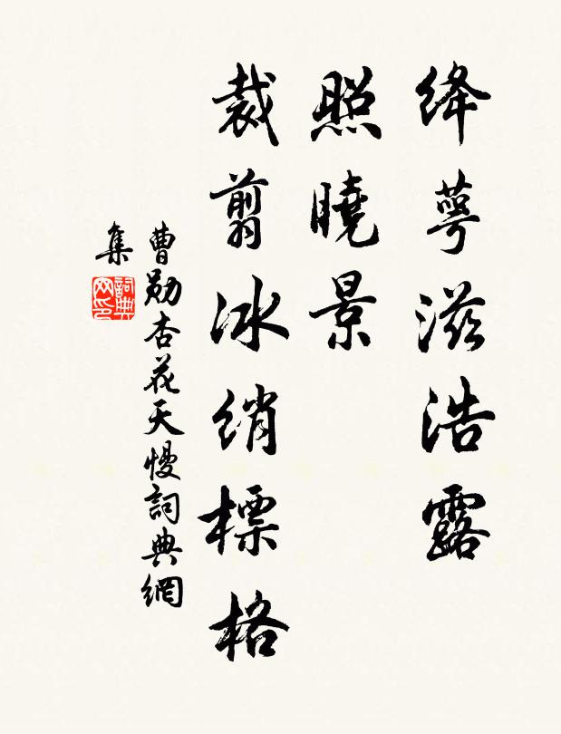 把盞難舒手,學舞不風流 詩詞名句