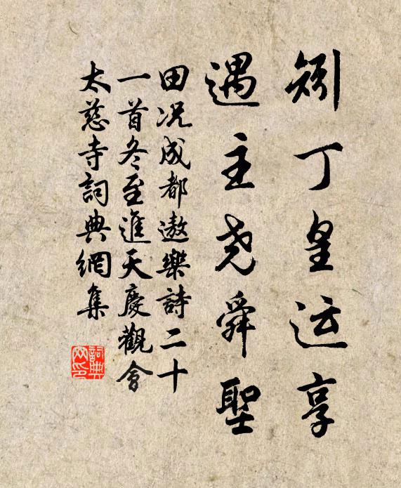 冷艷幽香不可名，老年春去獨關情 詩詞名句